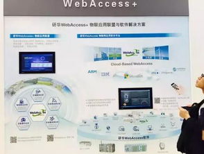 智能制造領域的創新產品、技術與服務探索