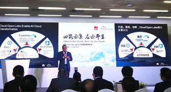 華為廊坊云開放實驗室探秘